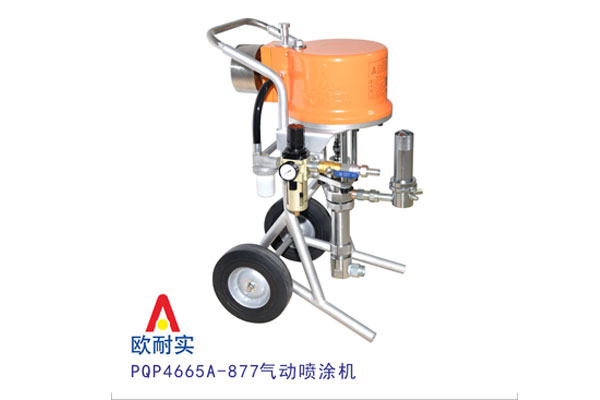 PQP4665A-877氣動噴涂機